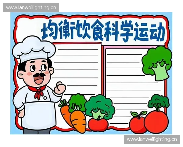 全面解析运动营养策略助力提升体能与科学健身效果